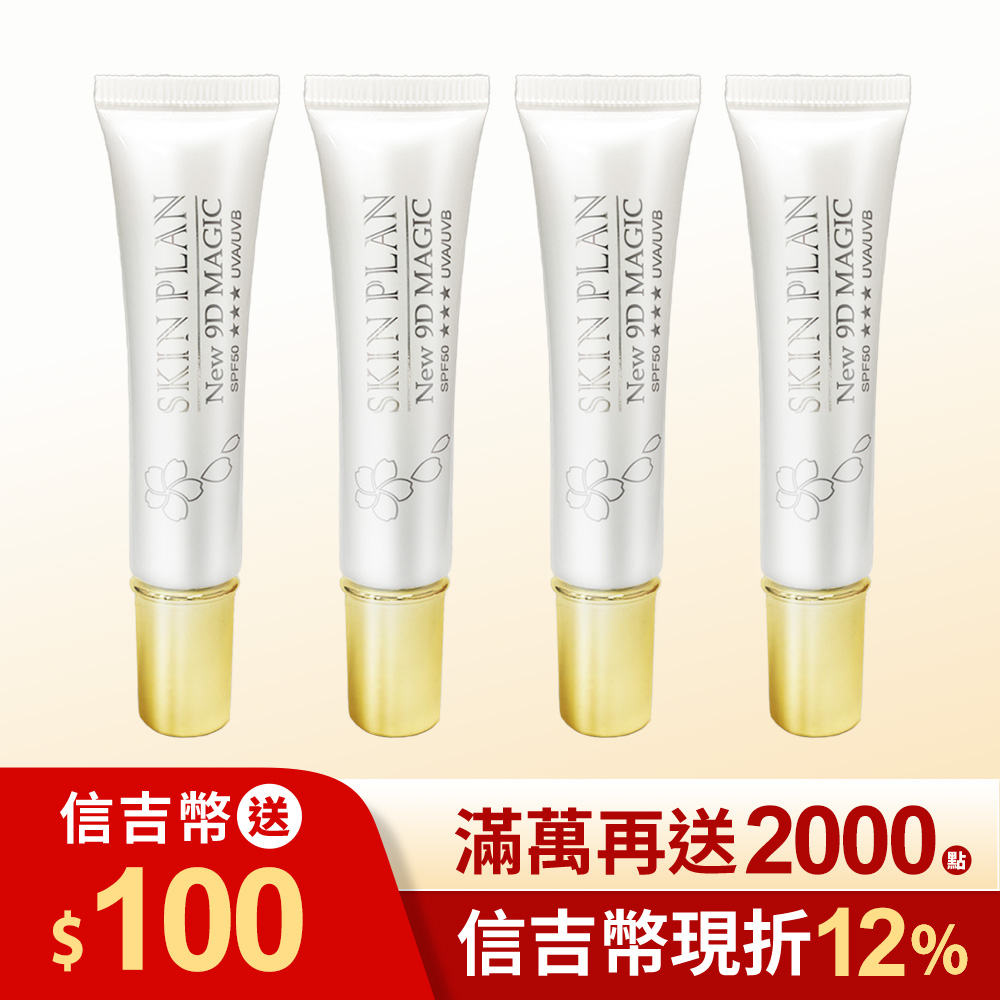 【DEAR SECRET】 9D魔妍霜 18g 4條