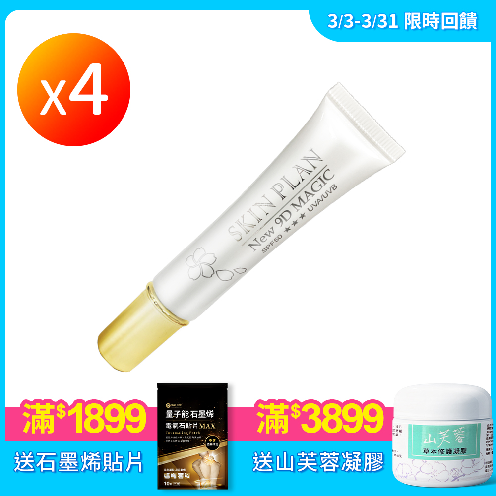 【DEAR SECRET】 9D魔妍霜 18g 4條