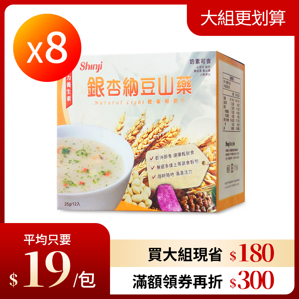 【信吉生機】銀杏納豆山藥