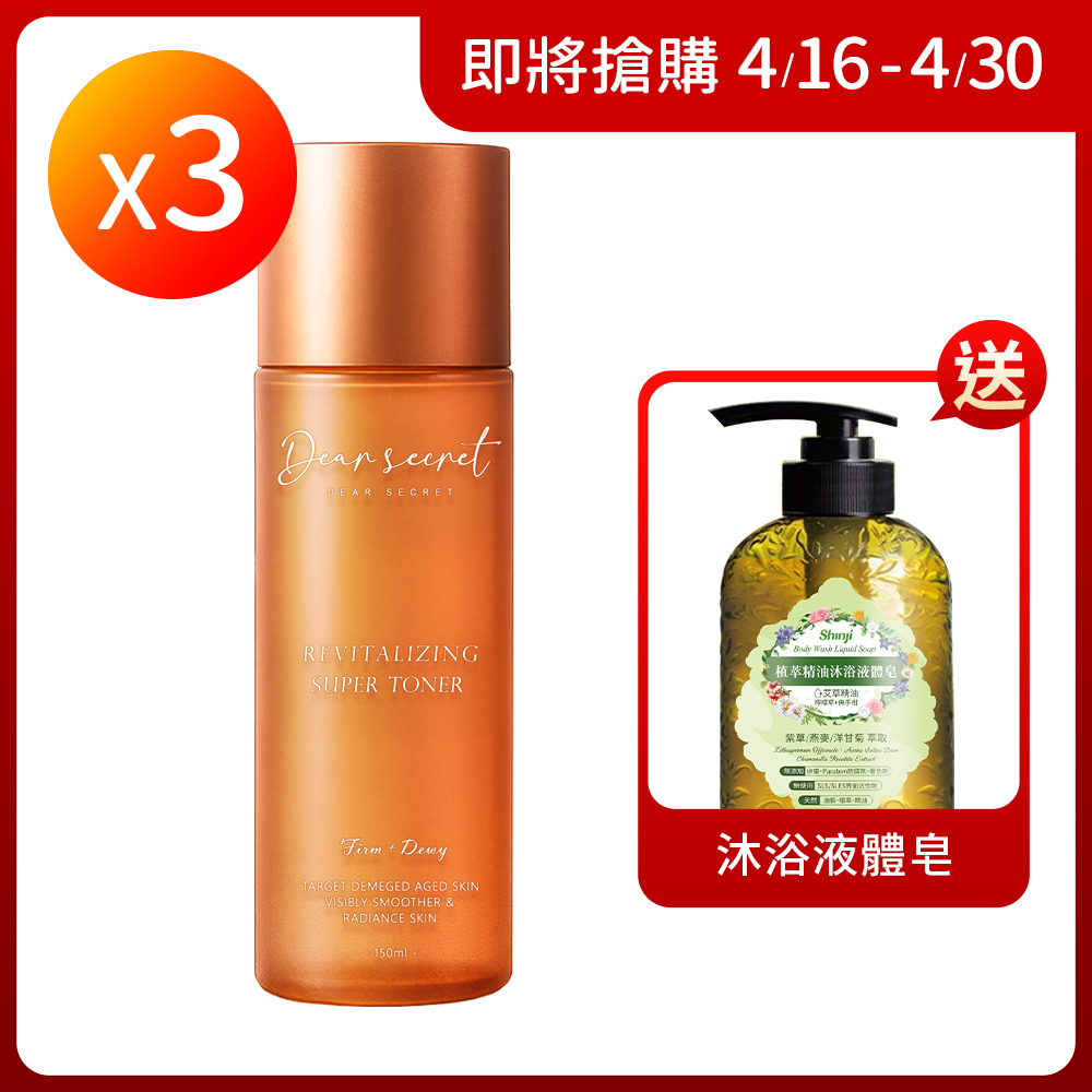 【DEAR SECRET】胎盤緊緻青春露