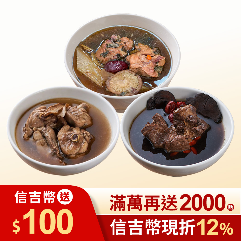 【新益Numeal】女性養顏燉湯組