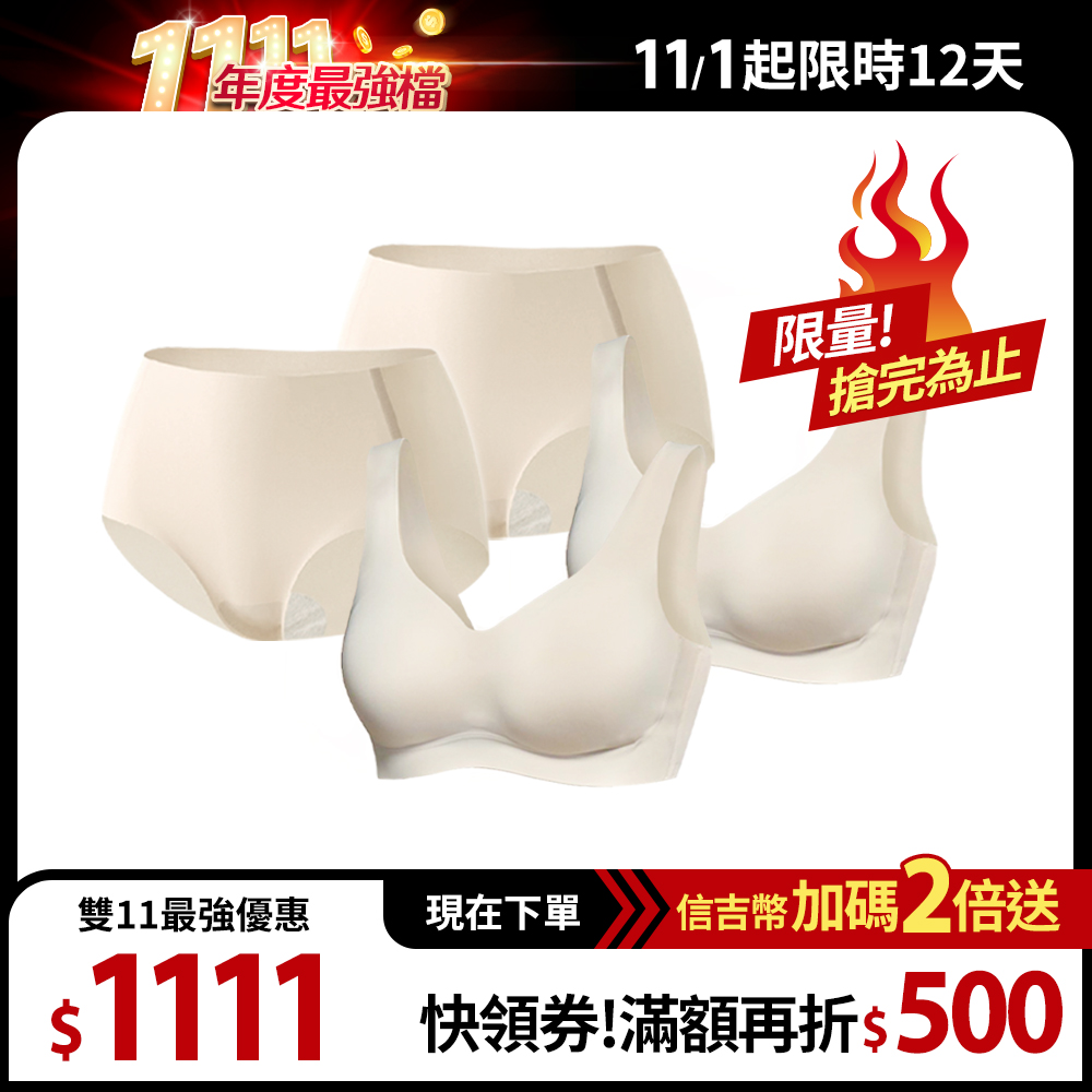 【365 PLUS】24 hr 呼吸裸肌無痕內衣