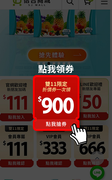 如何領取折價券