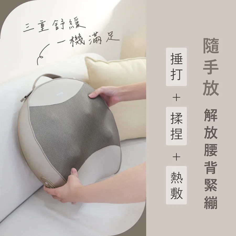 KINYO_敲舒服‧揉搥按摩靠墊_捶打_揉捏_熱敷