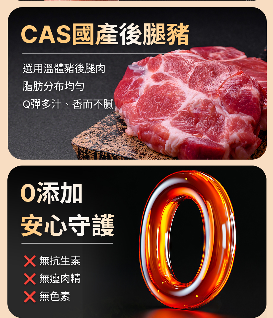 信吉生機_飛魚卵香腸_CAS國產後腿豬_溫體豬