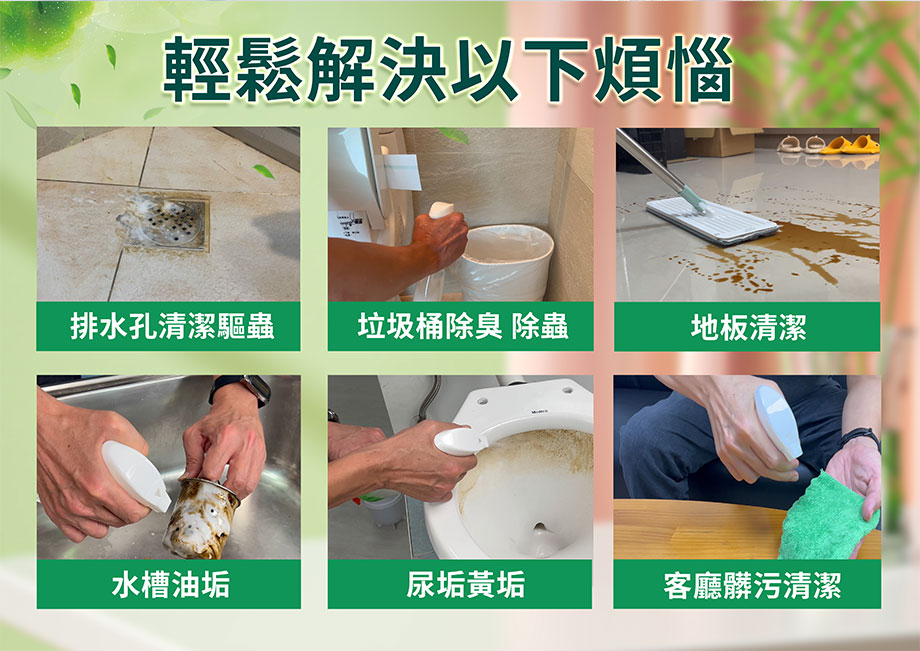 HSAE_花露水萬用清潔球_水溶性_驅蚊蟲_清潔_去油垢_尿垢_黃垢