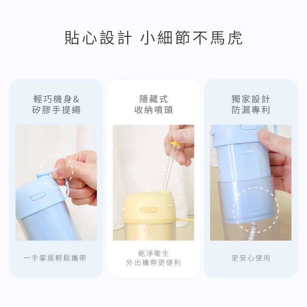 KINYO_繽紛隨行伸縮式沖牙機_防漏專利_隱藏式收納噴頭