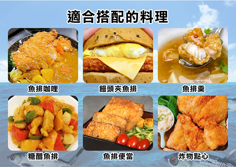 ShinJi信吉_虱目魚排_適合的料理