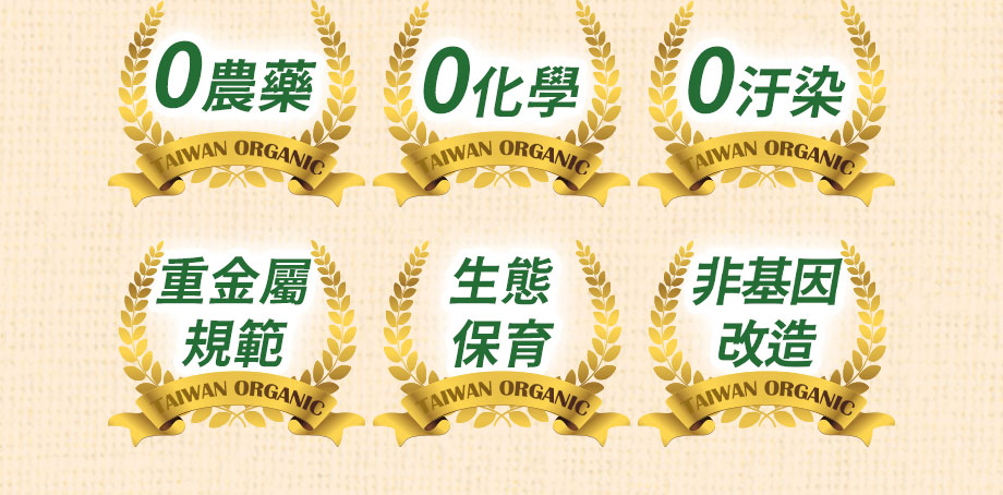 信吉生機_花東有機御光胚芽米_零農藥_非基因改造