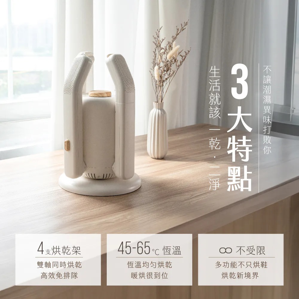 KINYO_烘不讓．多功能烘乾機_3大特點_4支烘乾架_恆溫