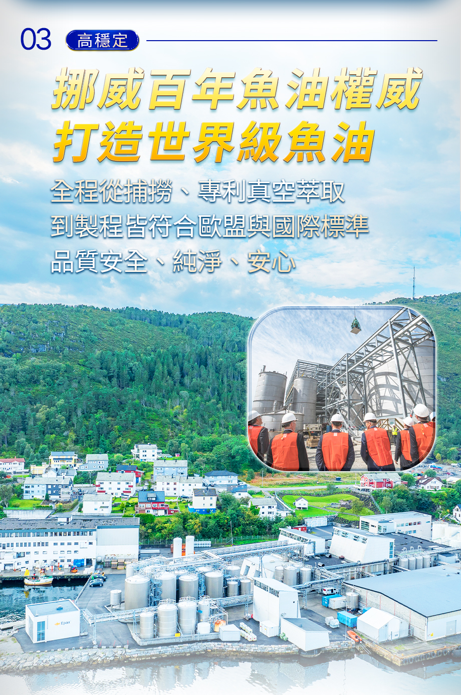 信吉生醫_DHA46 EX_高濃度魚油_挪威_世界級魚油_百年魚油權威