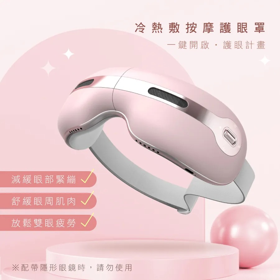 KINYO_冷熱敷按摩護眼罩_減緩緊繃_舒緩眼周_放鬆雙眼