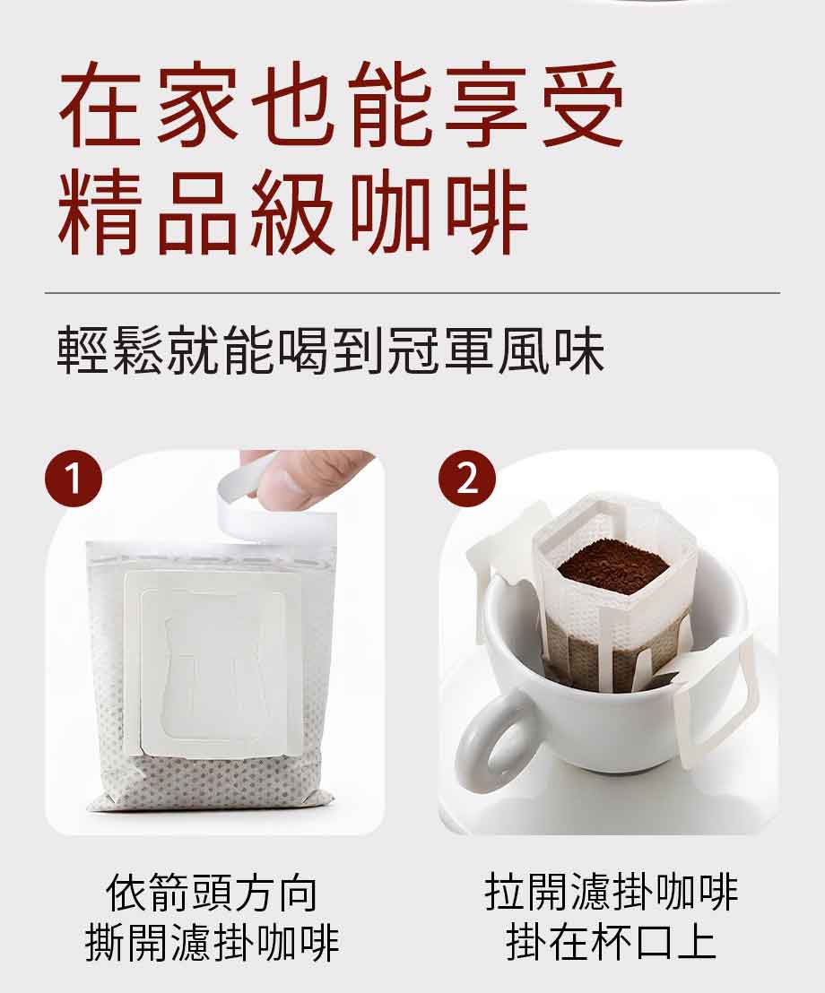 精品級咖啡