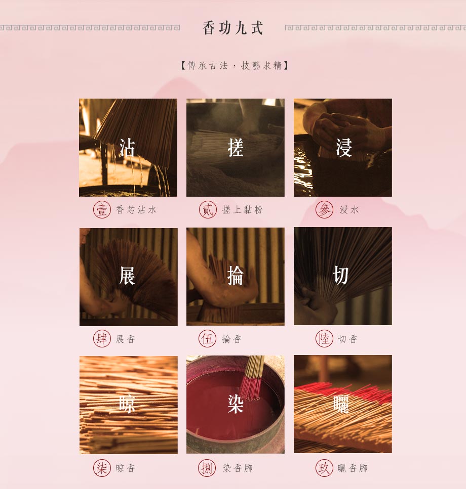 水沉雲香上等香品_香功九式