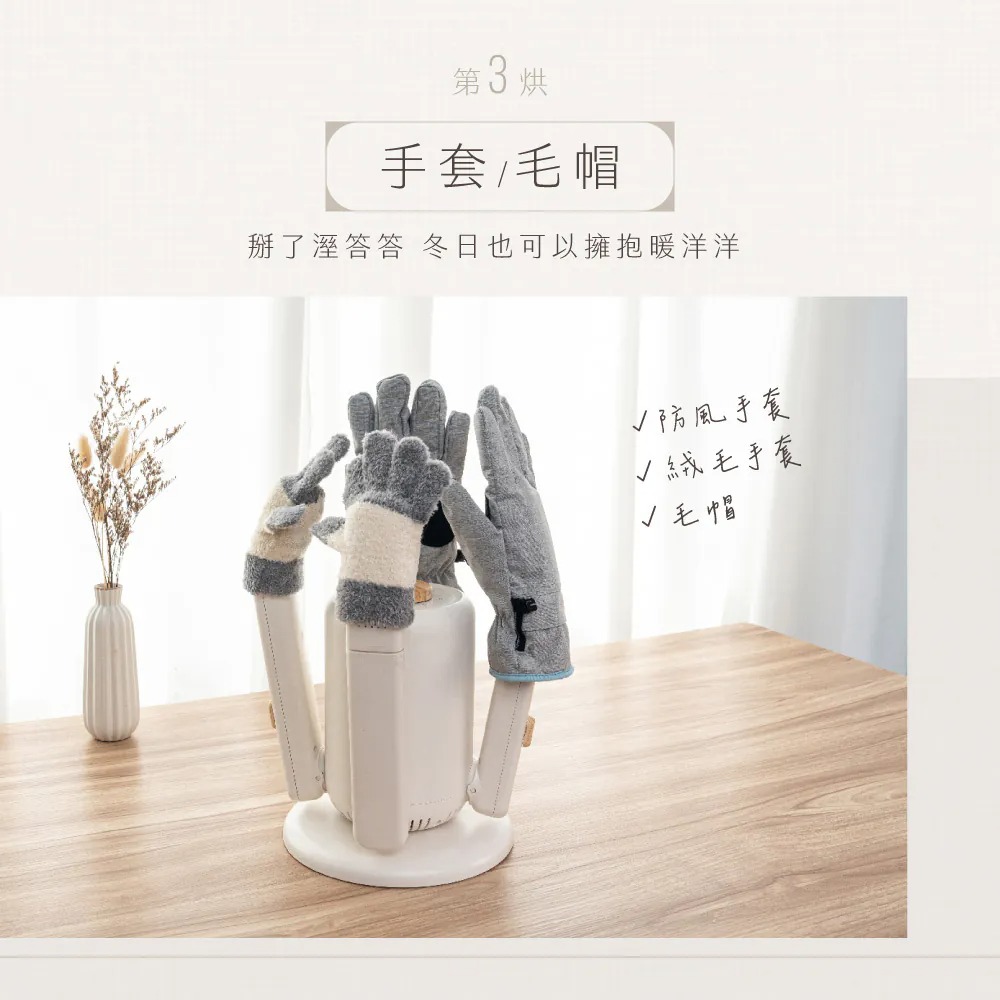 KINYO_烘不讓．多功能烘乾機_一烘即乾_手套_毛帽