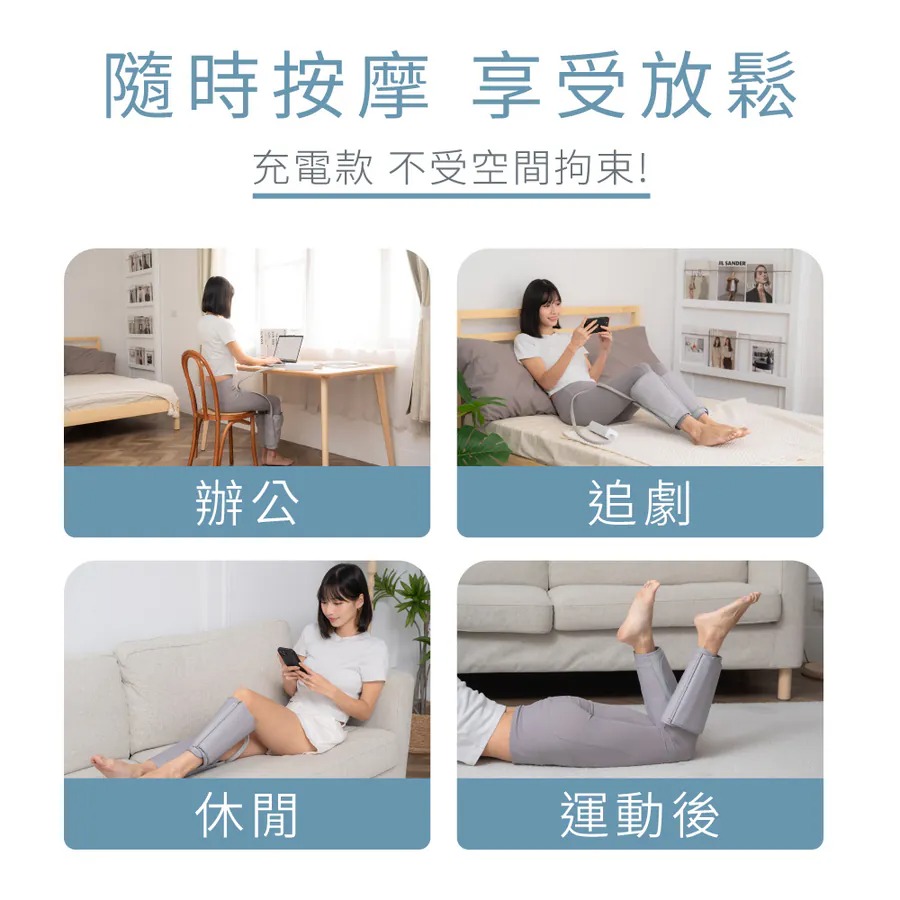 KINYO_氣壓波動美腿按摩器_辦公_追劇_休閒_運動