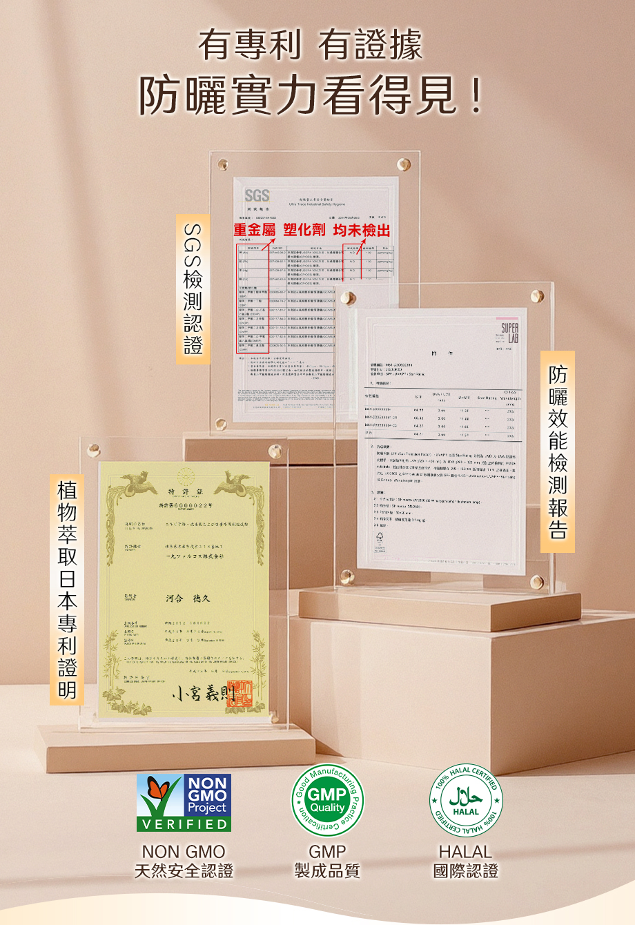 DEAR SECRET_9D魔妍霜_SGS認證