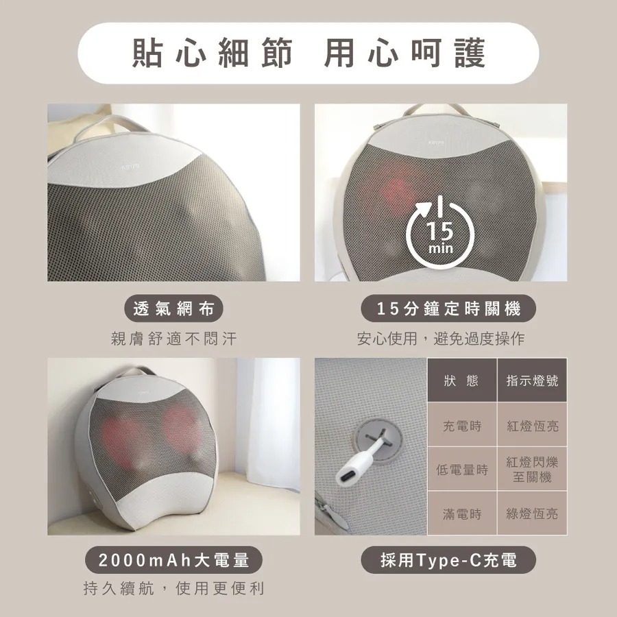 KINYO_敲舒服‧揉搥按摩靠墊_透氣網布_定時關機_電量持久續航