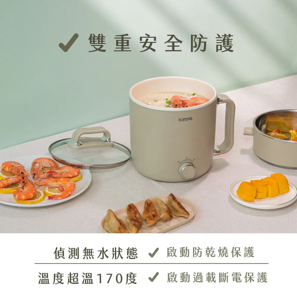 KINYO_多功能陶瓷美食鍋_雙重安全防護