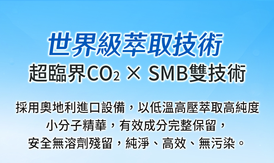 信吉生醫_酵素X益生菌 升級PLUS_超臨界CO2萃取