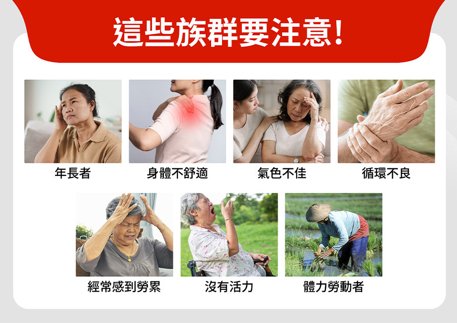 信吉生醫_日本原裝_活力維他B群_糖衣錠_這些族群要注意