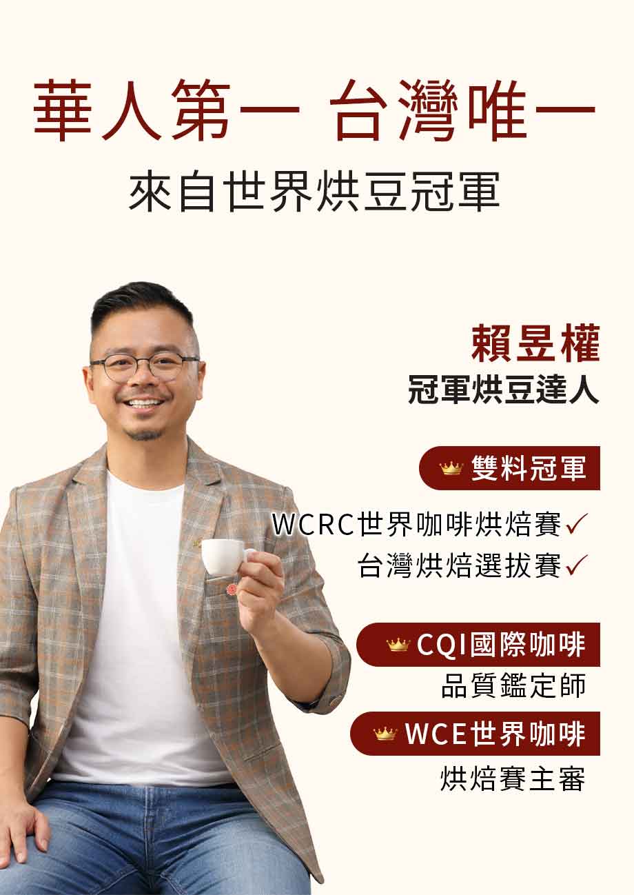 烘豆達人_CQI國際咖啡
