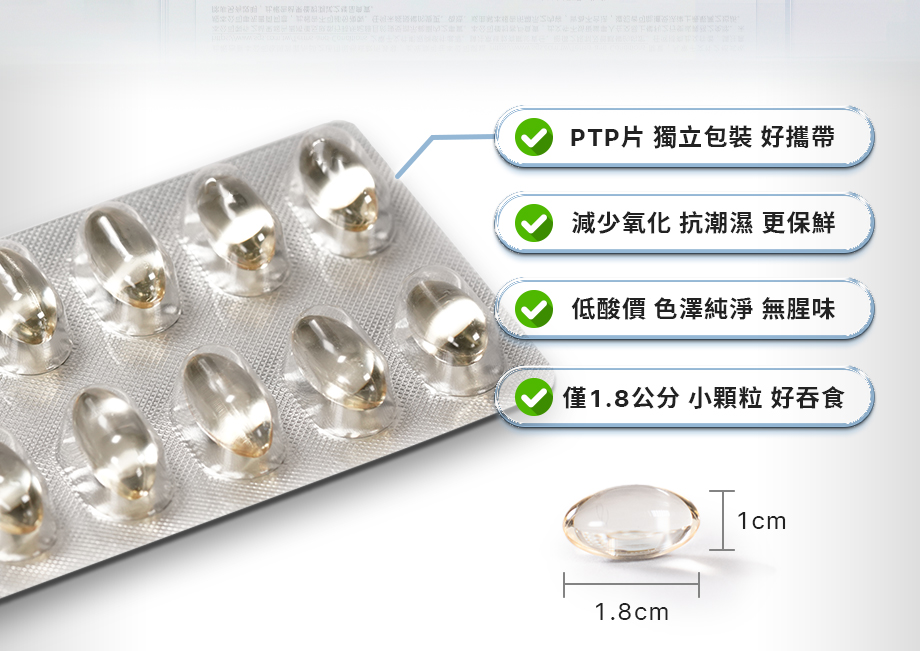 信吉生醫_DHA46 EX_高濃度魚油_PTP片_獨立包裝_純淨魚油_小顆粒