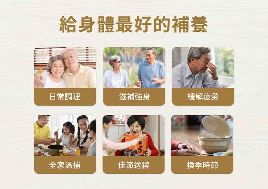 禎祥_姬松茸燉雞湯_溫補滋養