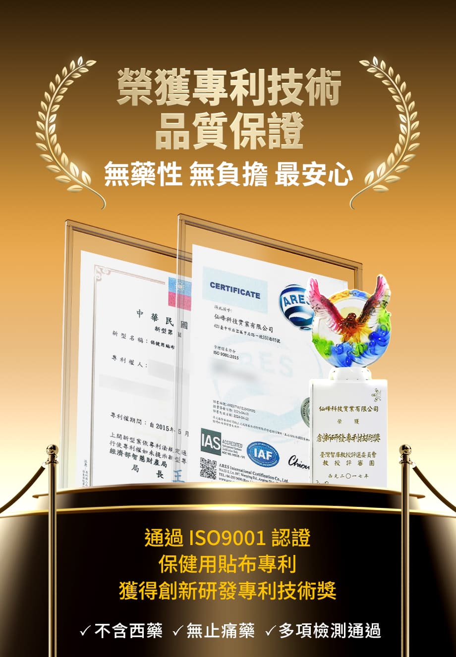 信吉生醫_量子能石墨烯電氣石貼片_品質保證