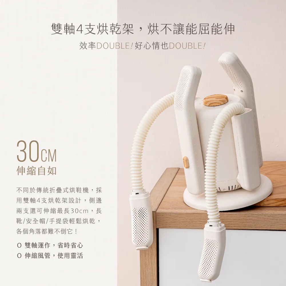 KINYO_烘不讓．多功能烘乾機_雙軸4支烘乾架_30CM伸縮自如