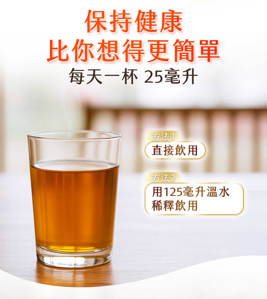 信吉生醫_活力膳補胺基酸液_營養補充_保持健康比你想得更簡單