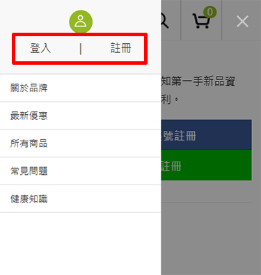 登入註冊圖示