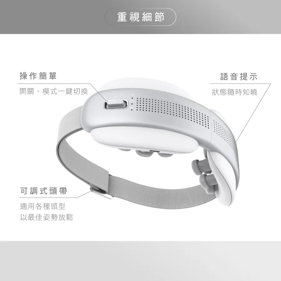 KINYO_透視熱敷按摩眼罩_操作簡單_可調式頭帶_語音提示