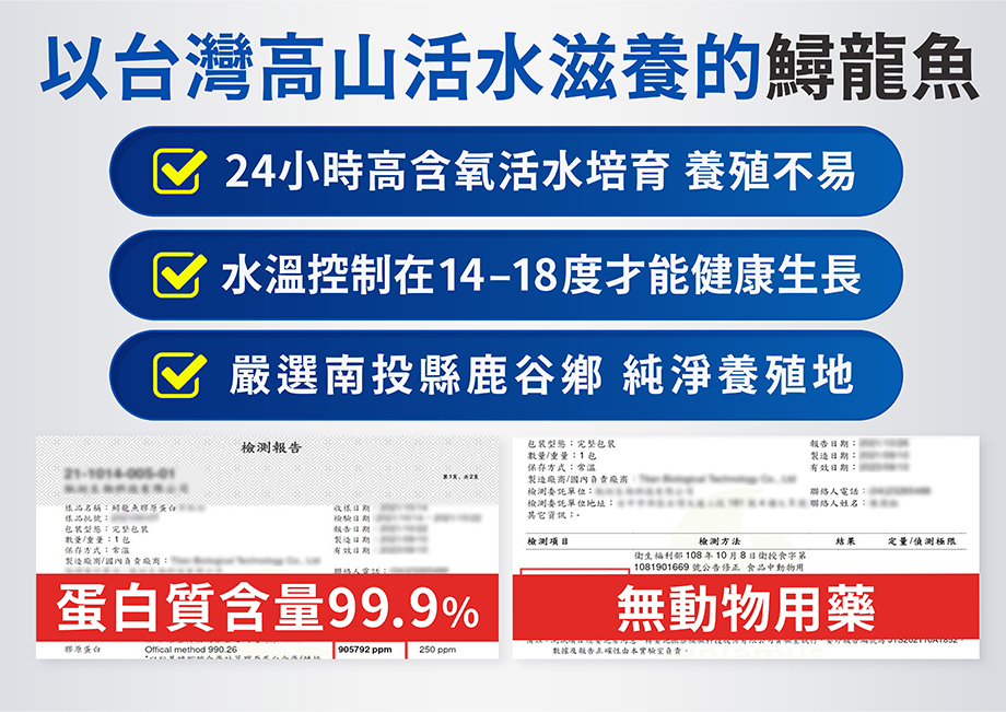 以台灣高山活水滋養的鱘龍魚