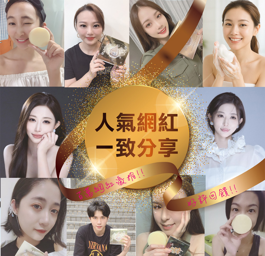 女神伊登_蠶絲面膜皂_人氣網紅分享