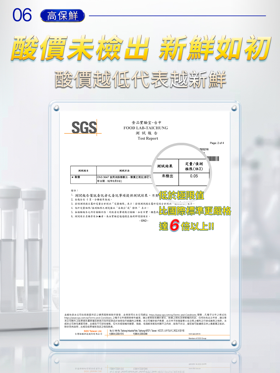 信吉生醫_DHA46 EX_高濃度魚油_最低酸價_新鮮魚油_SGS