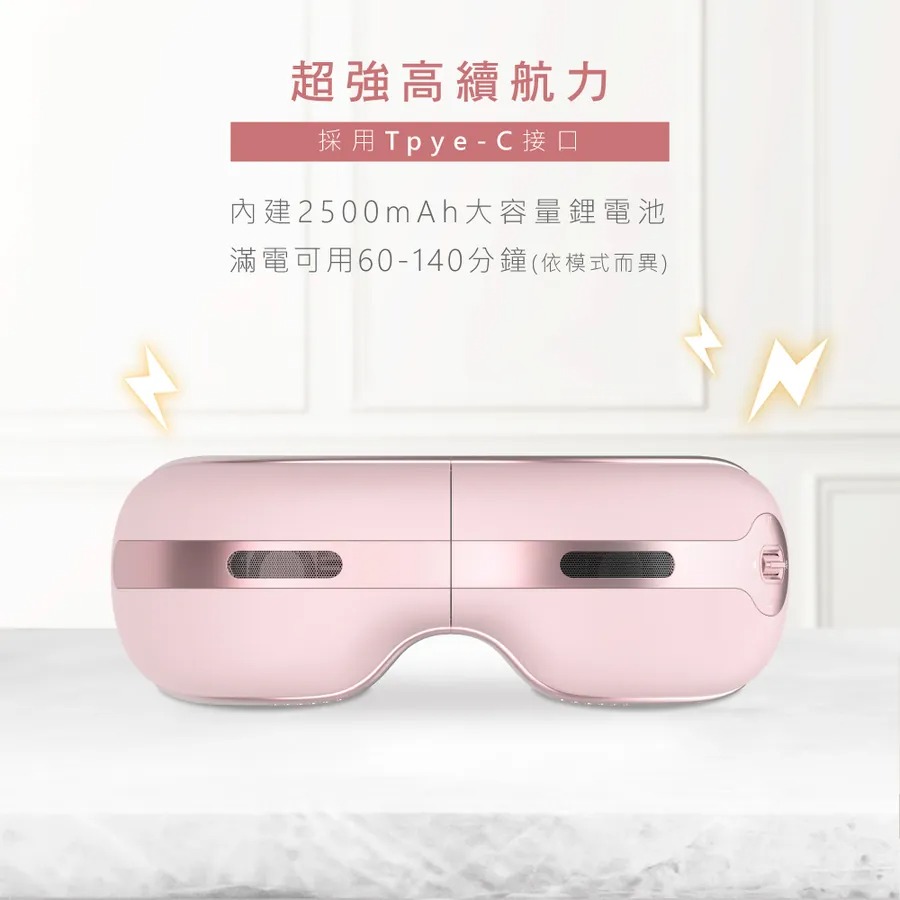 KINYO_冷熱敷按摩護眼罩_超強續航力_滿電最高140分鐘