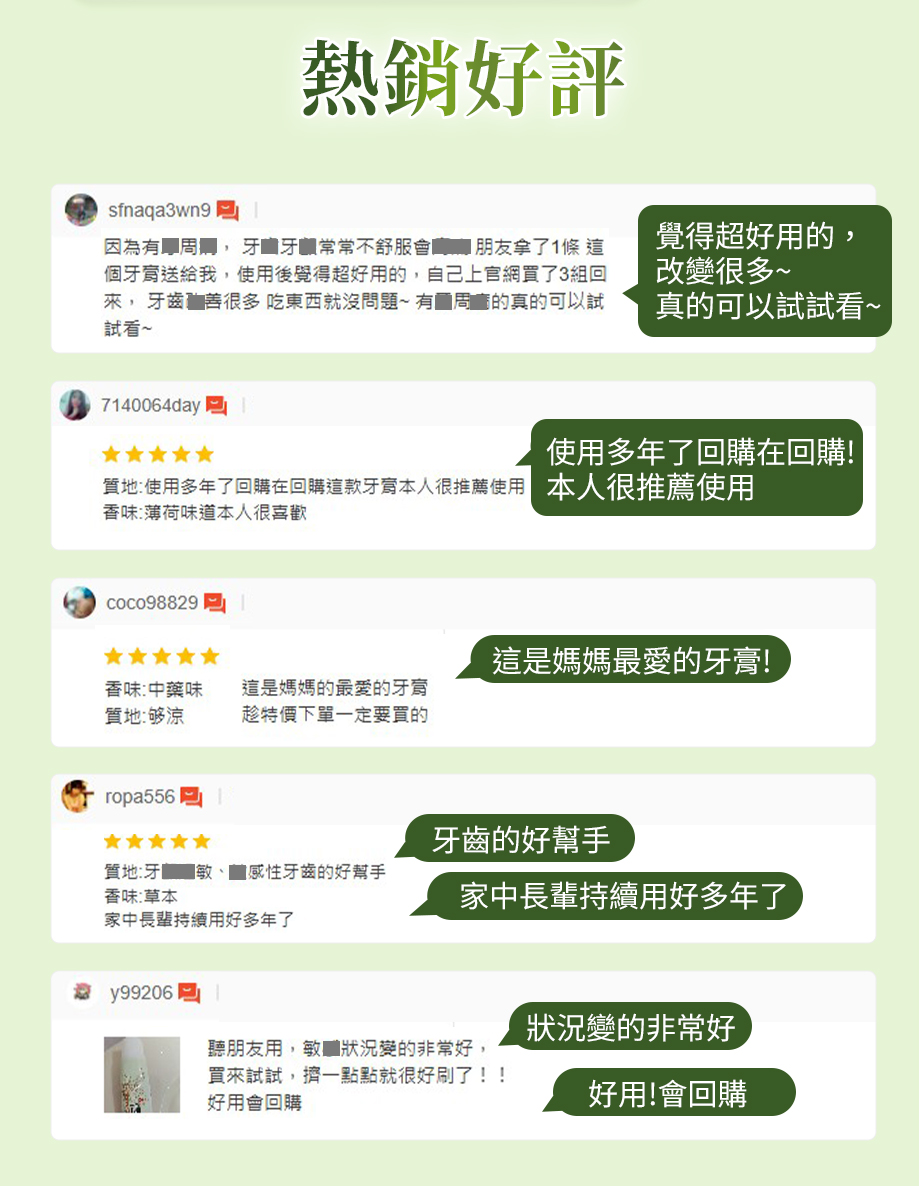 信吉齒寶草本牙膏_口腔護理_熱銷好評