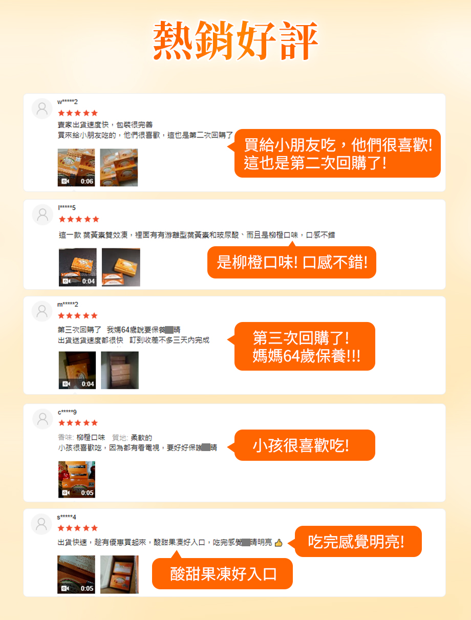 UNISKIN零机齡_葉黃素雙效凍_熱銷好評