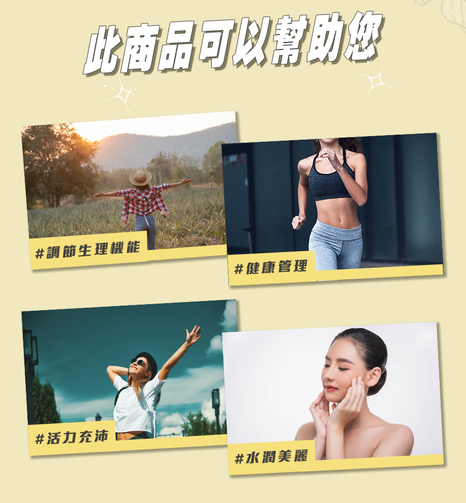 信吉生醫_100%純印加果油_調節生理機能_健康管理