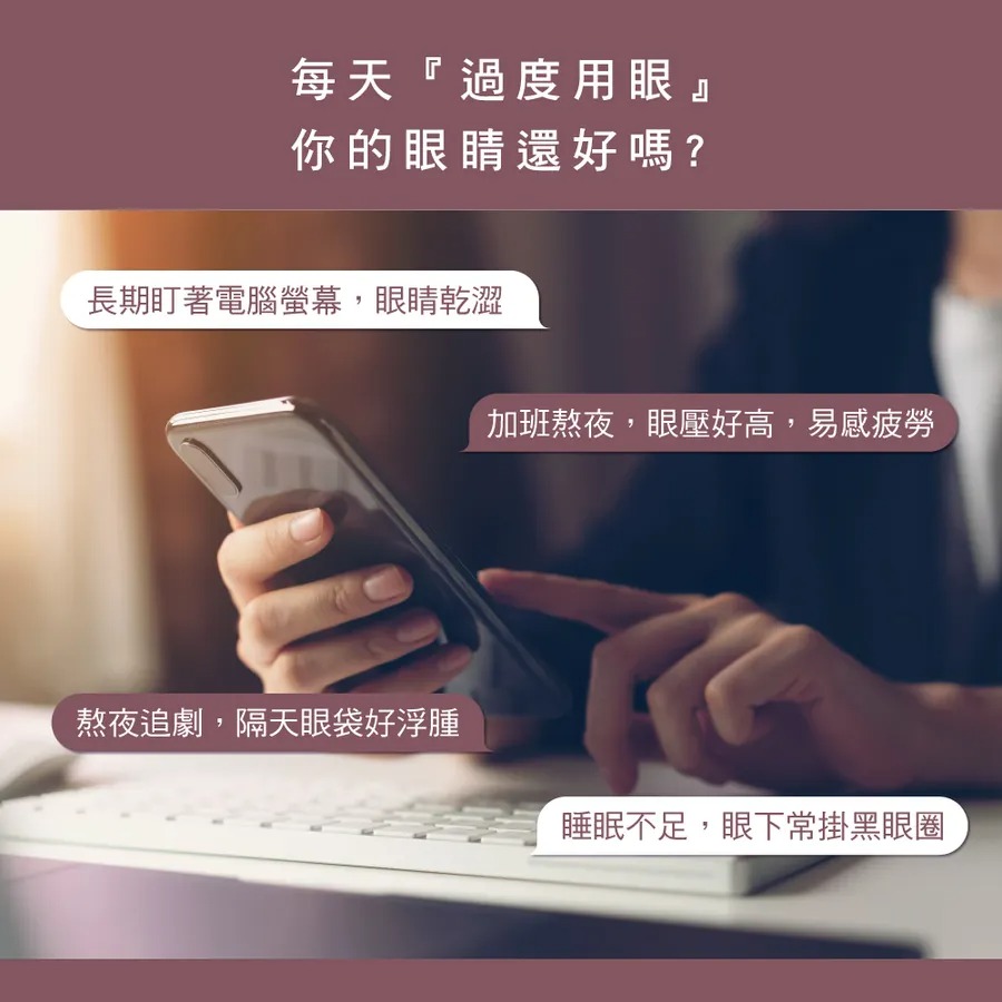 KINYO_冷熱敷按摩護眼罩_眼睛乾澀_易感疲勞_熬夜追劇_睡眠不足
