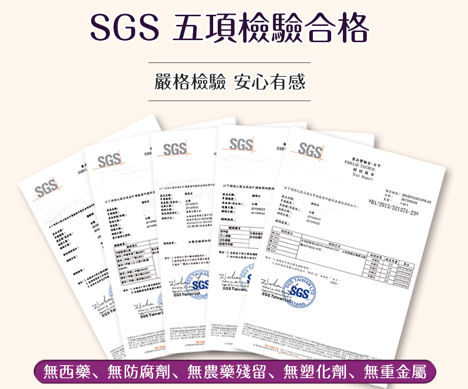 信吉生醫_百膳纖酵素_升級版_SGS認證