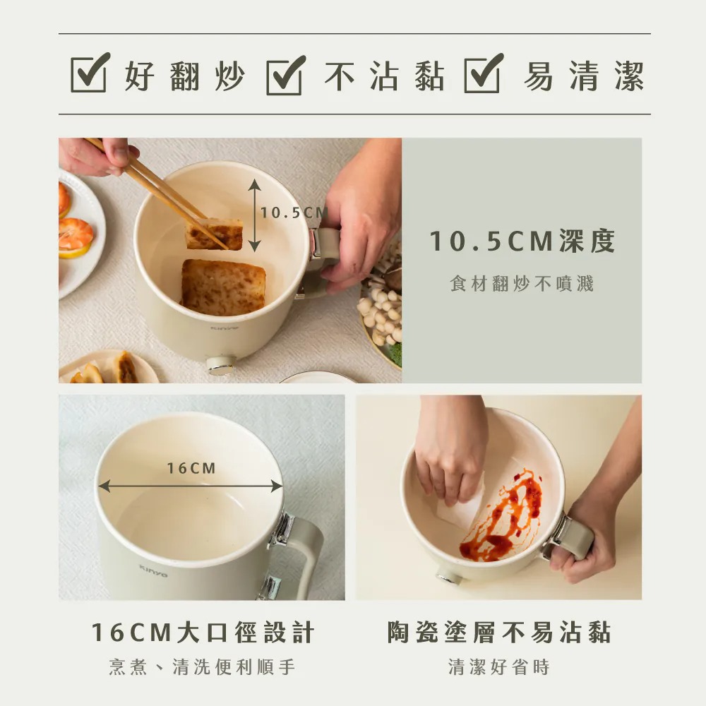 KINYO_多功能陶瓷美食鍋_好翻炒_不沾黏_易清潔