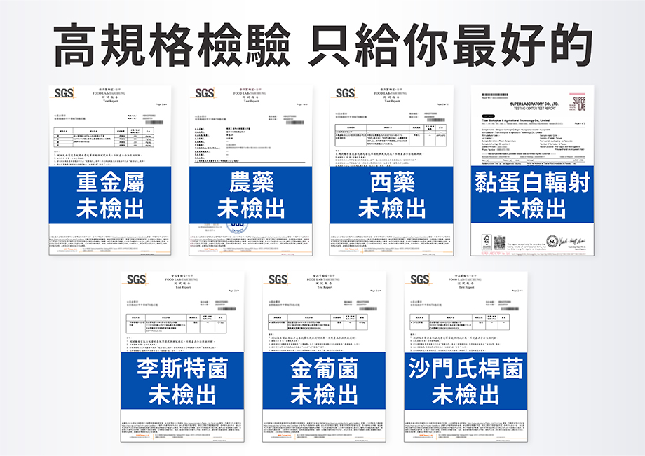 高規格檢驗_只給你最好的