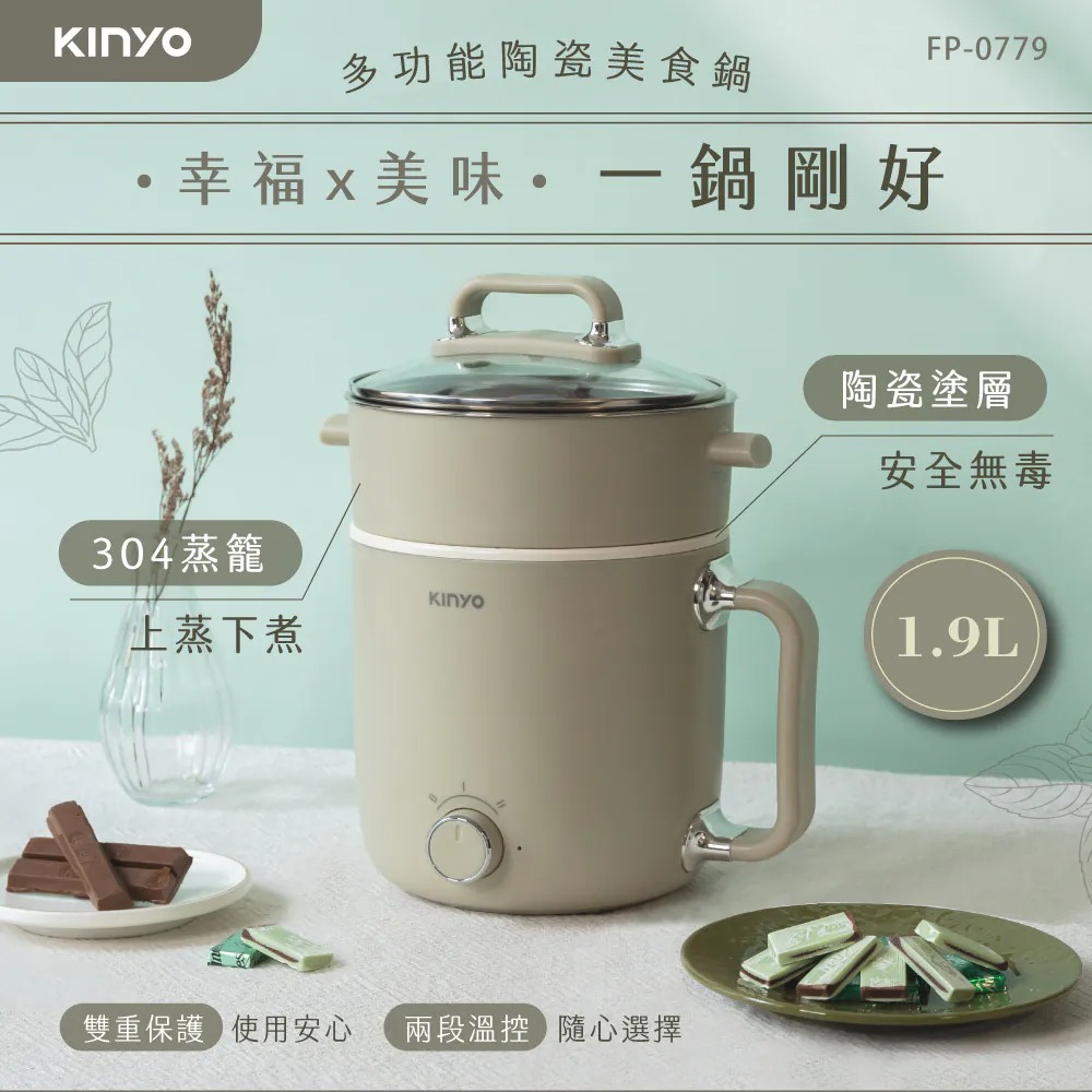 KINYO_多功能陶瓷美食鍋