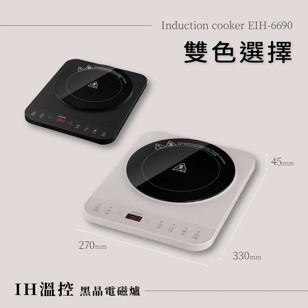 KINYO_IH溫控薄型電磁爐_雙色選擇
