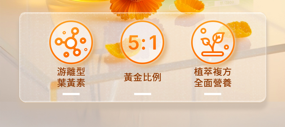 信吉生醫_優視A+葉黃素複方液態膠囊_游離型葉黃素＿植萃複方