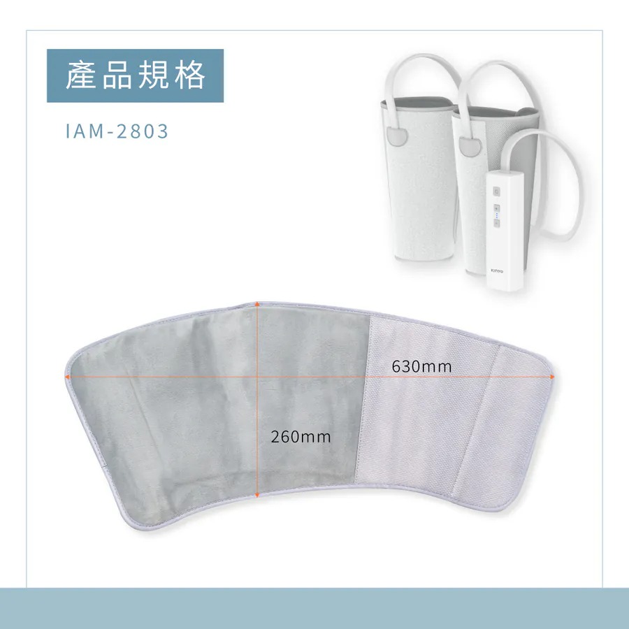 KINYO_氣壓波動美腿按摩器_產品規格