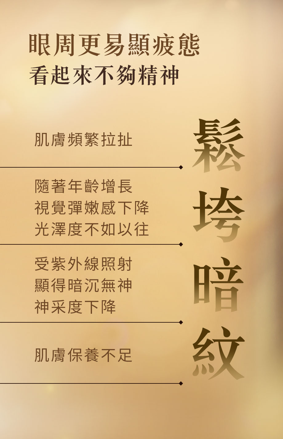 DEAR SECRET_超導NMN胎盤撫紋眼霜_眼周保養