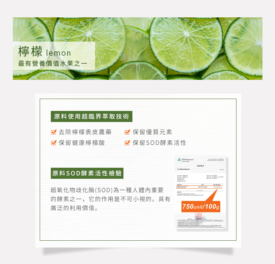 信吉生醫_美國專利_超級薑黃口含錠_促進新陳代謝_調整生理機能_台灣綠檸檬_維生素C